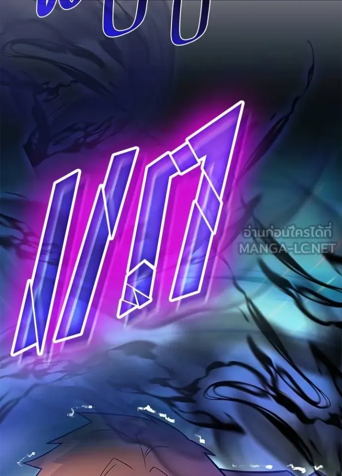 Villain To Kill Chap 175 - Next Chap 176