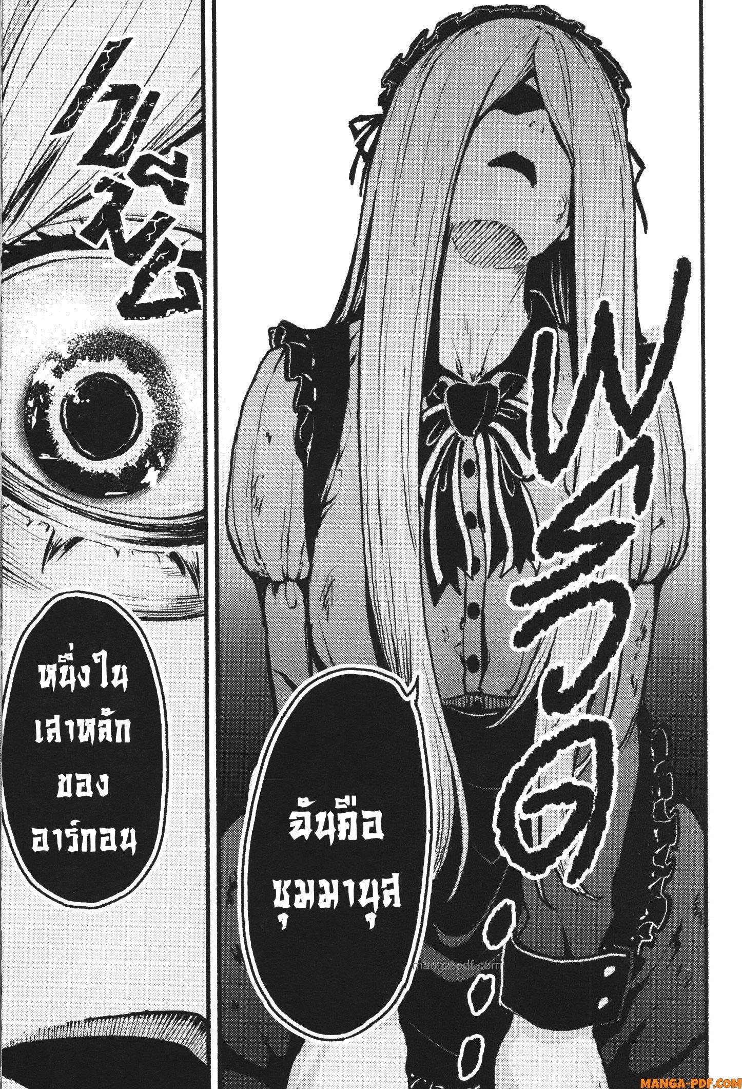 Kaminaki Sekai no Kamisama Katsudou – โลกนี้ โลกหน้า ข้าก็เป็นพระเจ้า Chap 40 - Next Chap 41