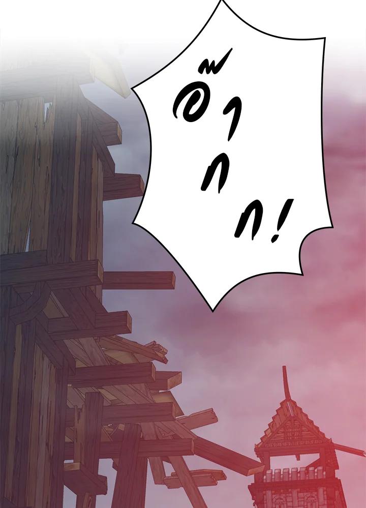 Seoul Station’s Necromancer Chap 95 - Next Chap 96
