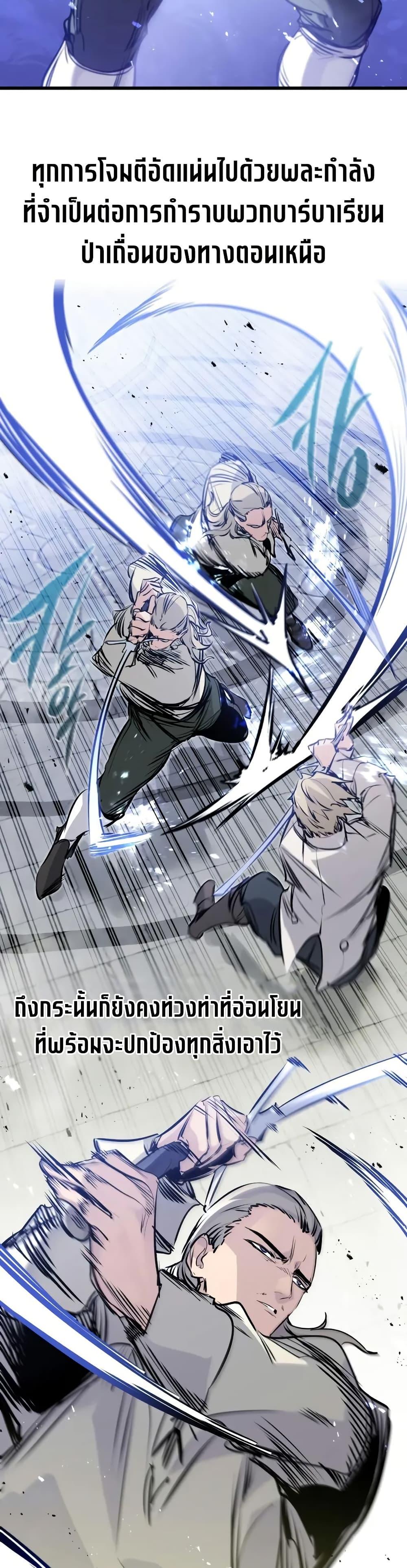 The Regressed Mercenary’s Machinations Chap 30 - Next Chap 31