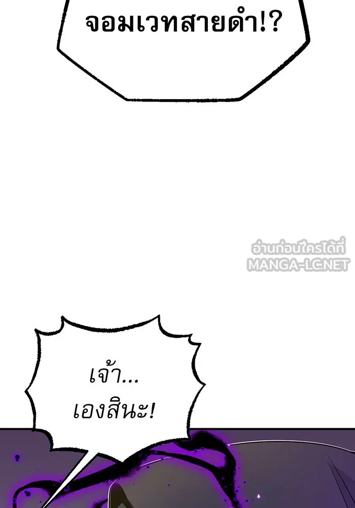 The Dark Magician Transmigrates After 66666 Years – จอมเวทเกิดใหม่ในรอบ 66666 ปี Chap 23 - Next Chap 24