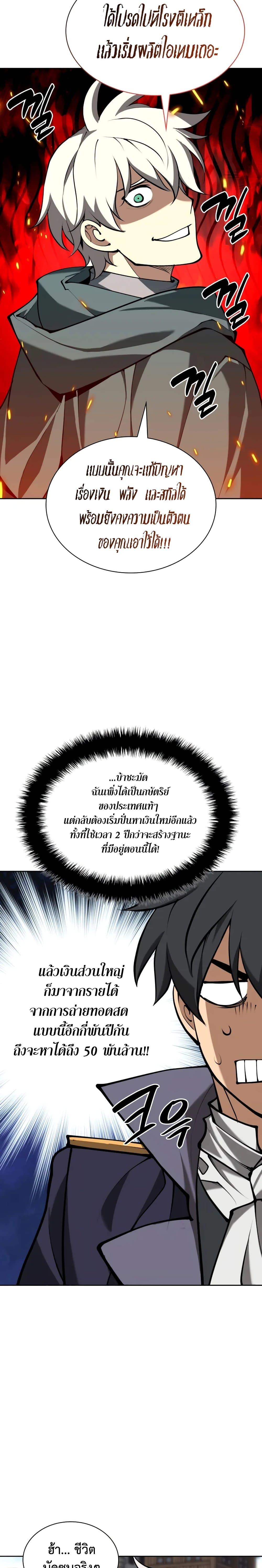 Overgeared Chap 281 - Next Chap 282