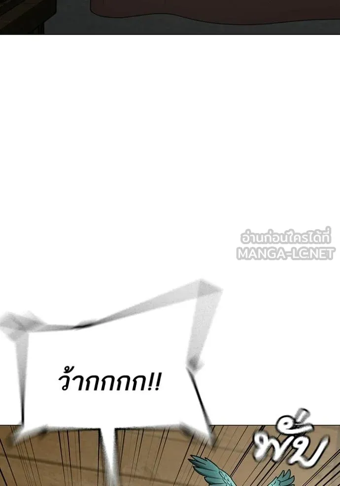 Reality Quest Chap 183 - Next Chap 184