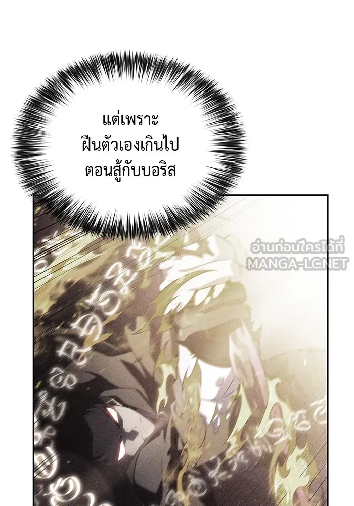 The Regressed Son of a Duke is an Assassin – ลูกชายคนเล็กของดยุกคือมือสังหาร Chap 73 - Next Chap 74