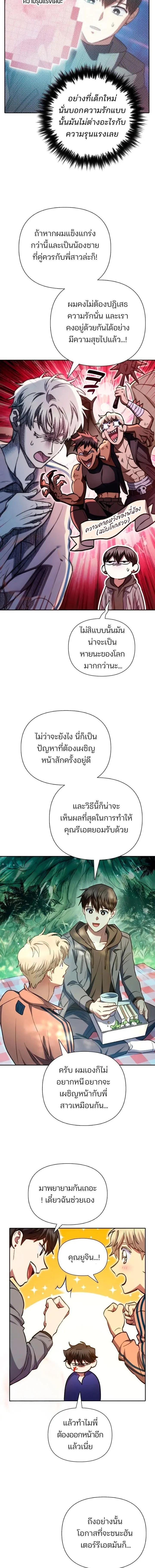 The S-Classes That I Raised Chap 158 - Next Chap 159