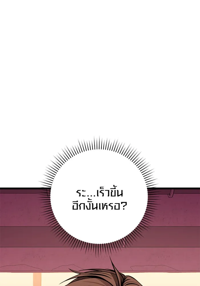 I Obtained a Mythic Item – พลิกชะตาคว้าไอเทมระดับเทพ Chap 109 - Next Chap 110