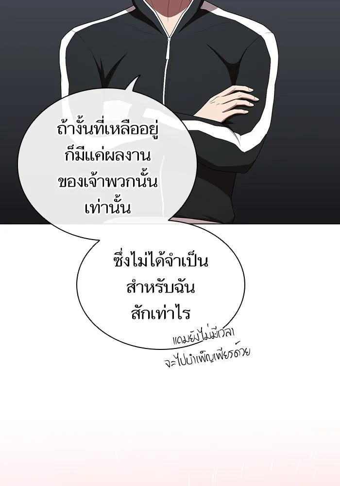 The Tutorial Tower of the Advanced Player – ผู้เล่นขั้นเทพแห่งหอคอยฝึกสอน Chap 144 - Next Chap 145