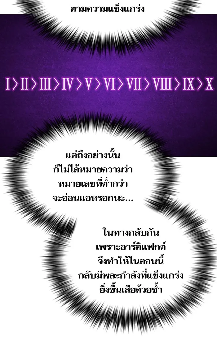 The Tutorial Tower of the Advanced Player – ผู้เล่นขั้นเทพแห่งหอคอยฝึกสอน Chap 47 - Next Chap 48