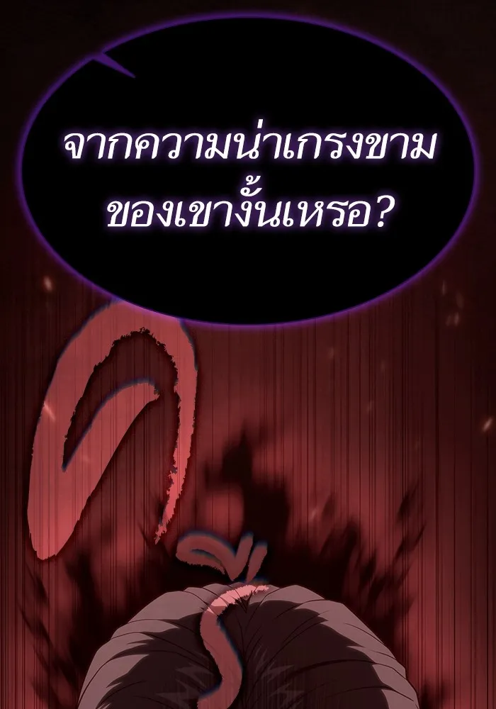 The Tutorial Tower of the Advanced Player – ผู้เล่นขั้นเทพแห่งหอคอยฝึกสอน Chap 206 - Next Chap 207