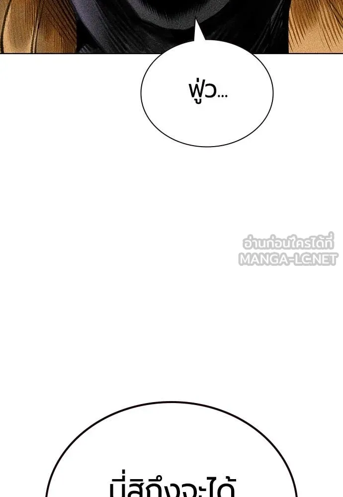 Jungle Juice Chap 159 - Next Chap 160