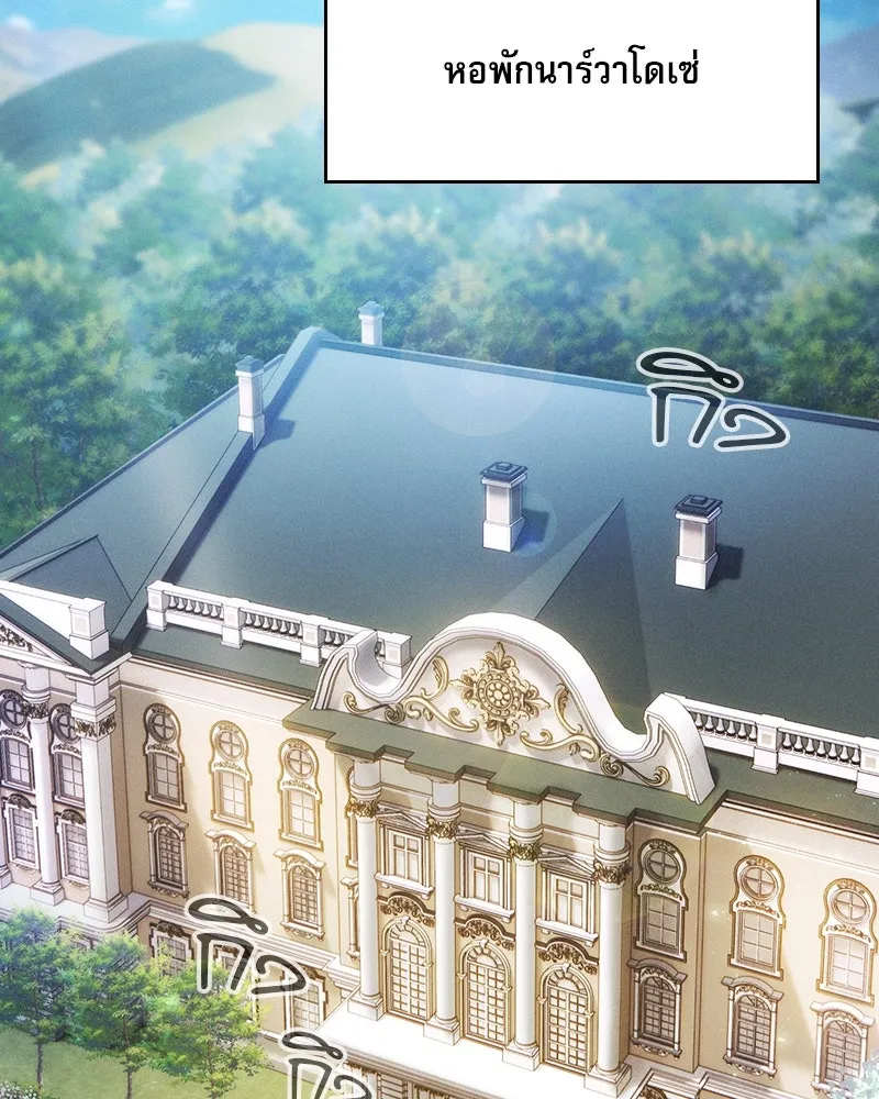 Academy’s Genius Swordmaster – นักดาบอัจฉริยะจากอะคาเดมี Chap 35 - Next Chap 36