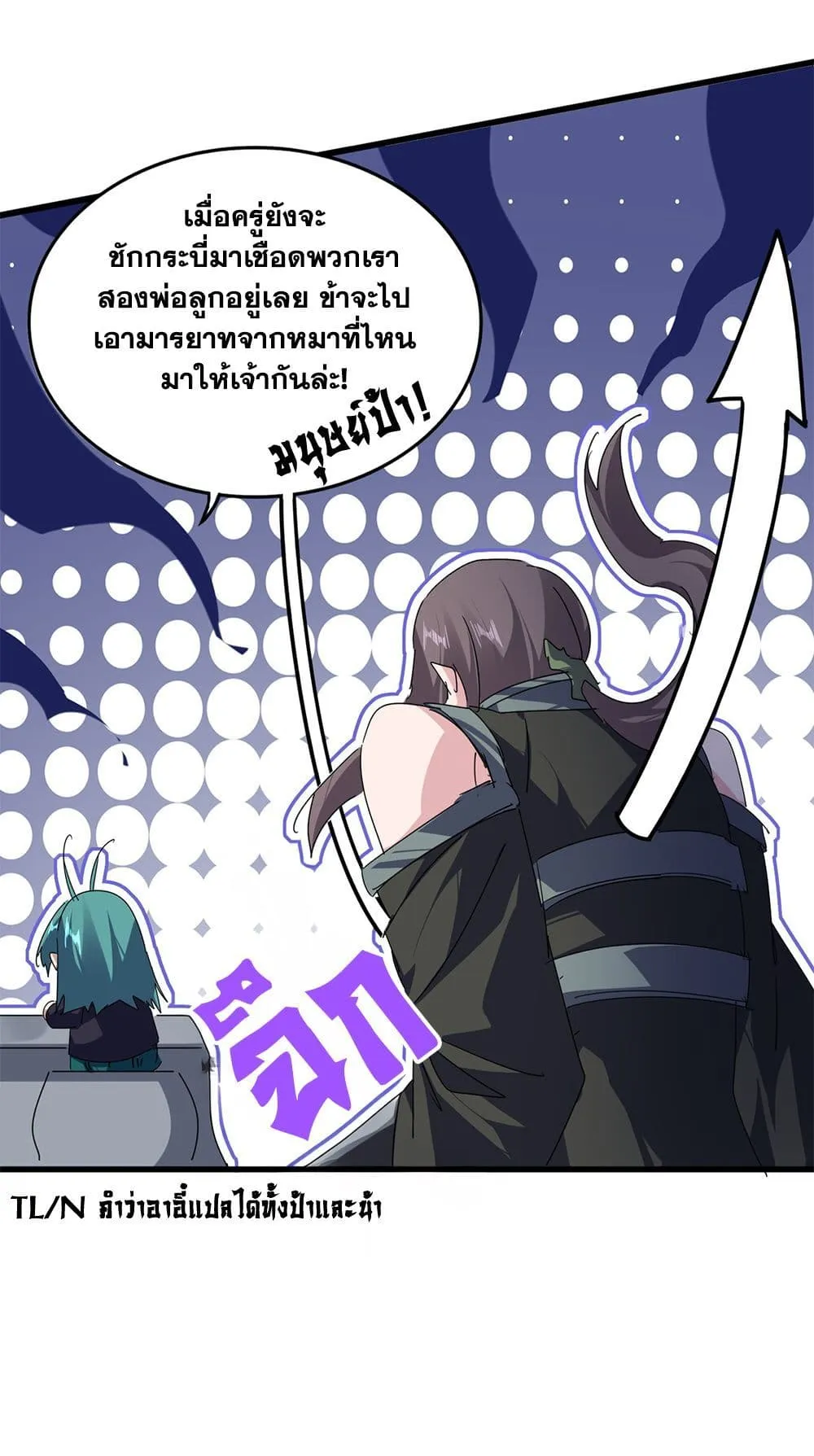 Magic Emperor Chap 886 - Next Chap 887
