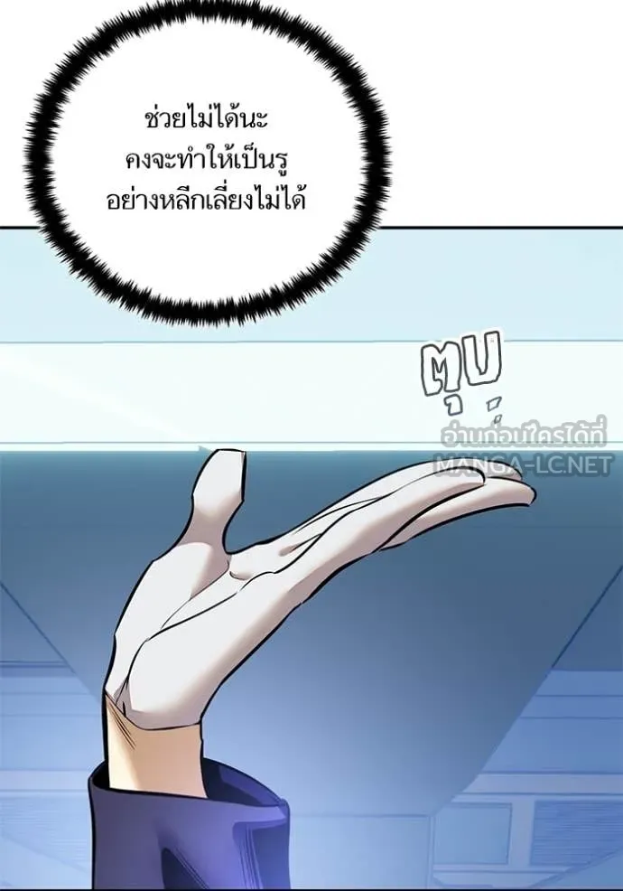 Return to Player Chap 210 - Next Chap 211
