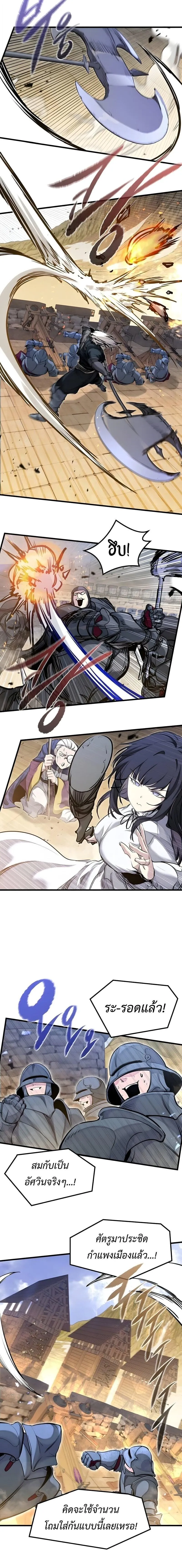 The Regressed Mercenary’s Machinations Chap 75 - Next Chap 76