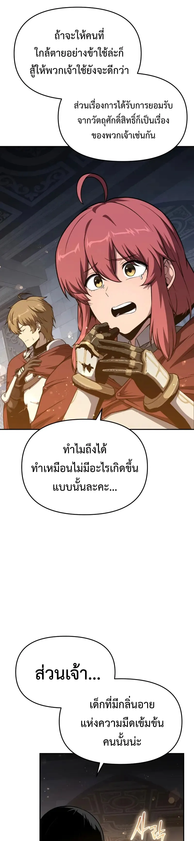 The Knight King Who Returned with a God Chap 102 - Next Chap 103