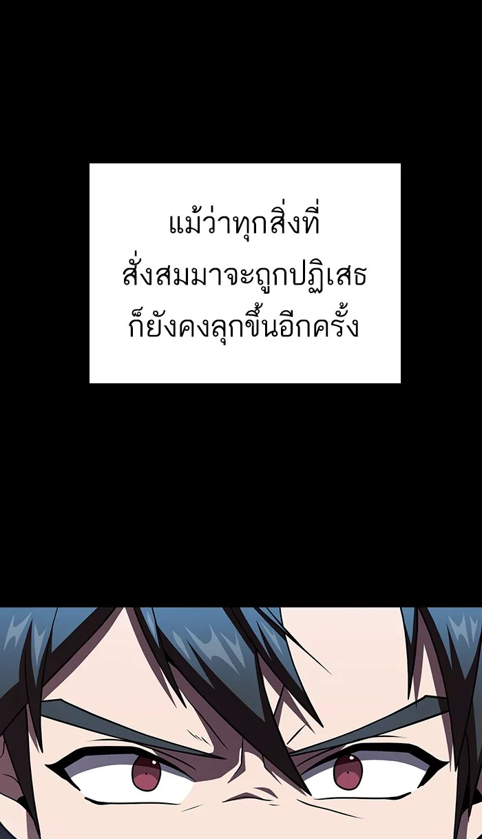The Tutorial Tower of the Advanced Player – ผู้เล่นขั้นเทพแห่งหอคอยฝึกสอน Chap 70 - Next Chap 71