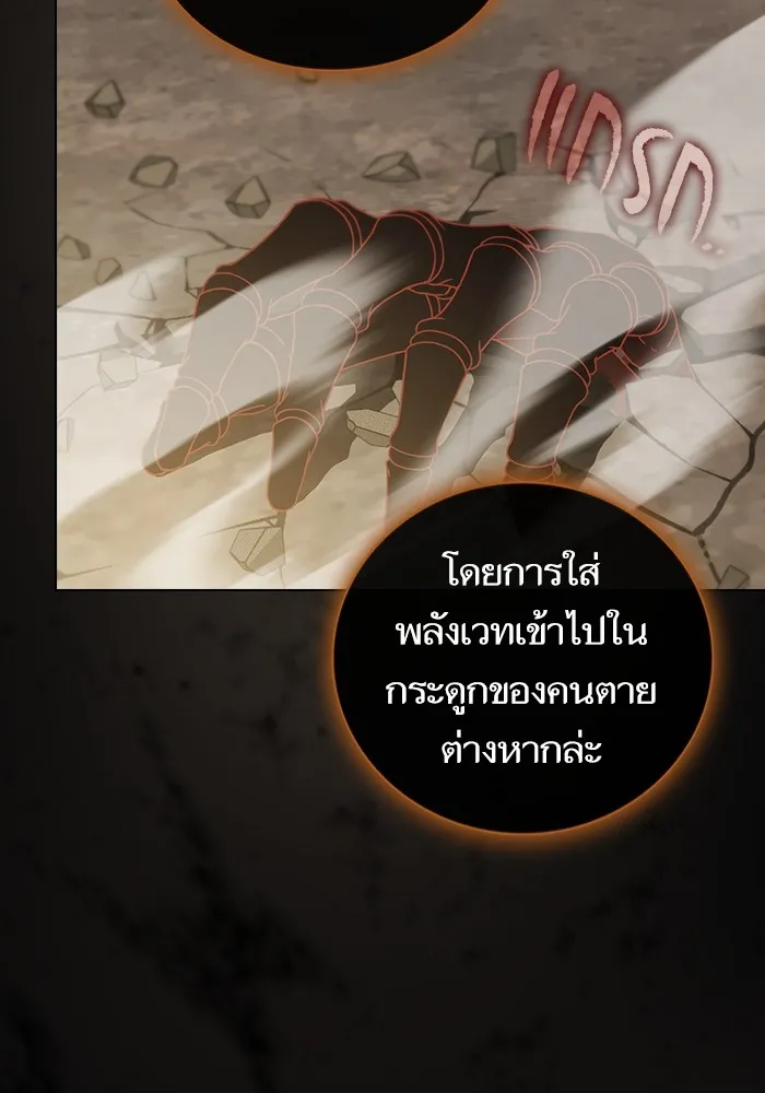 The Tutorial Tower of the Advanced Player – ผู้เล่นขั้นเทพแห่งหอคอยฝึกสอน Chap 171 - Next Chap 172