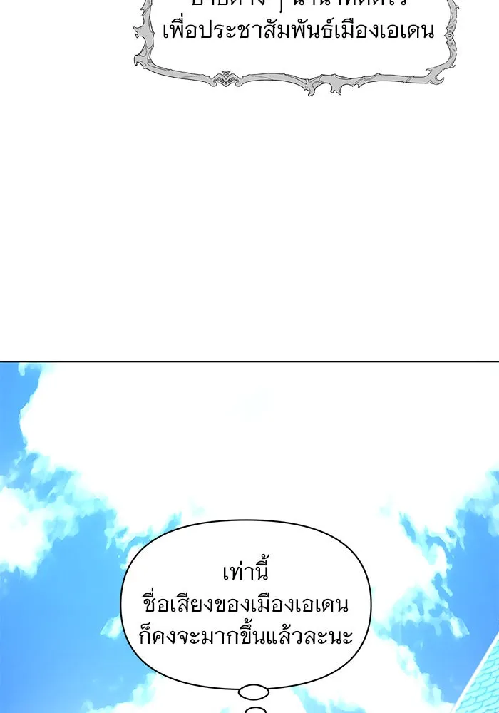 The Academy Is Doomed Chap 74 - Next Chap 75
