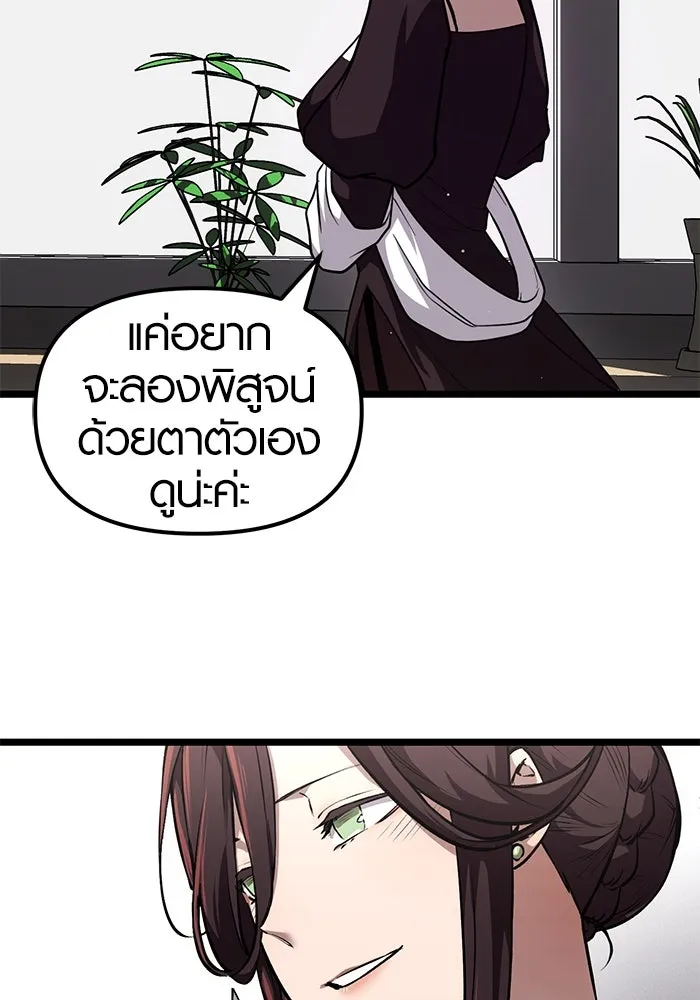 I Obtained a Mythic Item – พลิกชะตาคว้าไอเทมระดับเทพ Chap 7 - Next Chap 8