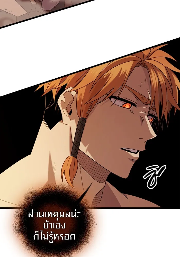 I Obtained a Mythic Item – พลิกชะตาคว้าไอเทมระดับเทพ Chap 92 - Next Chap 93