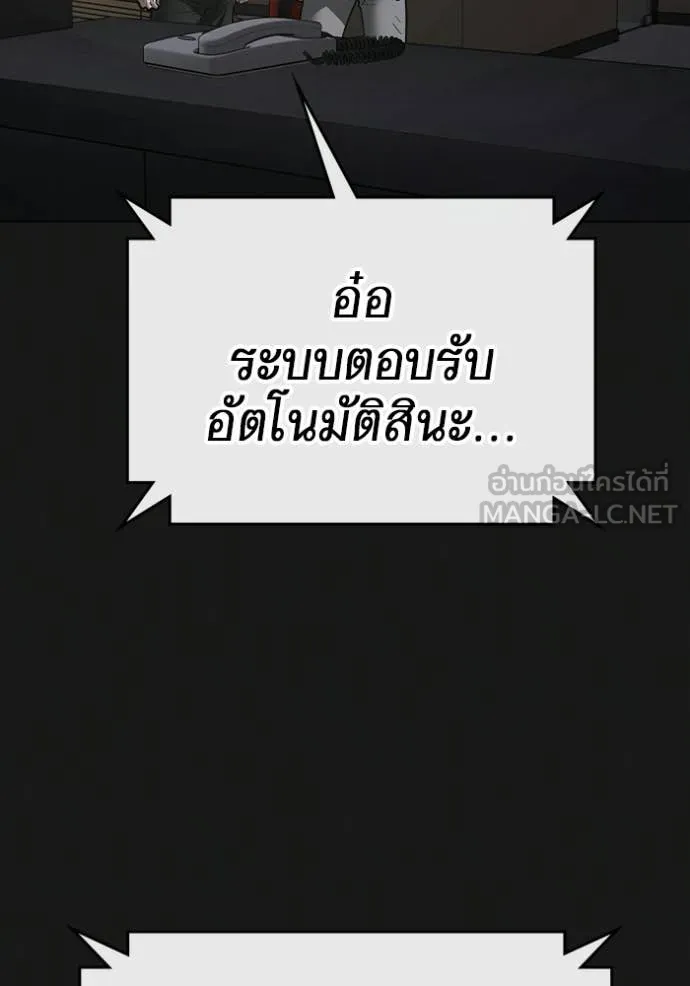 Reality Quest Chap 175 - Next Chap 176