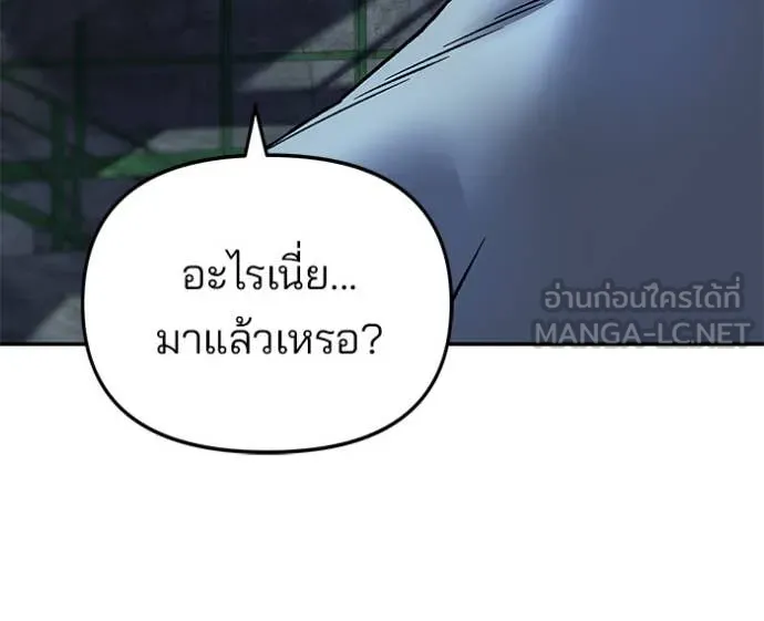 The Bully in Charge Chap 164 - Next Chap 165