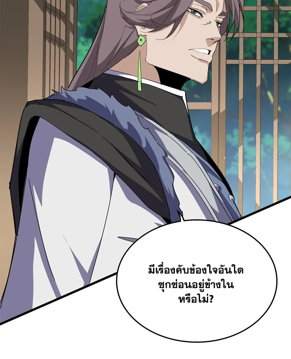 Magic Emperor Chap 917 - Next Chap 918