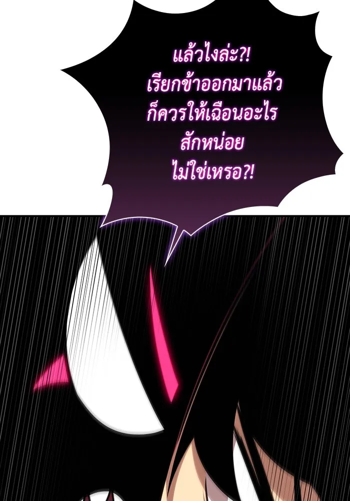 The Regressed Son of a Duke is an Assassin – ลูกชายคนเล็กของดยุกคือมือสังหาร Chap 11 - Next Chap 12