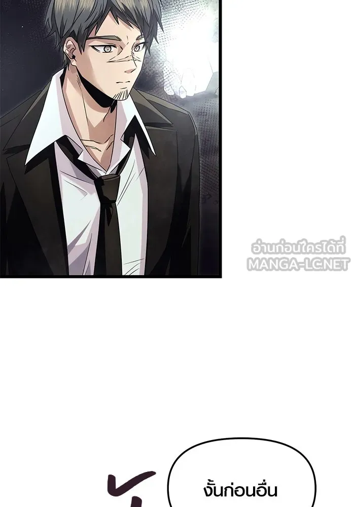 I Obtained a Mythic Item – พลิกชะตาคว้าไอเทมระดับเทพ Chap 57 - Next Chap 58