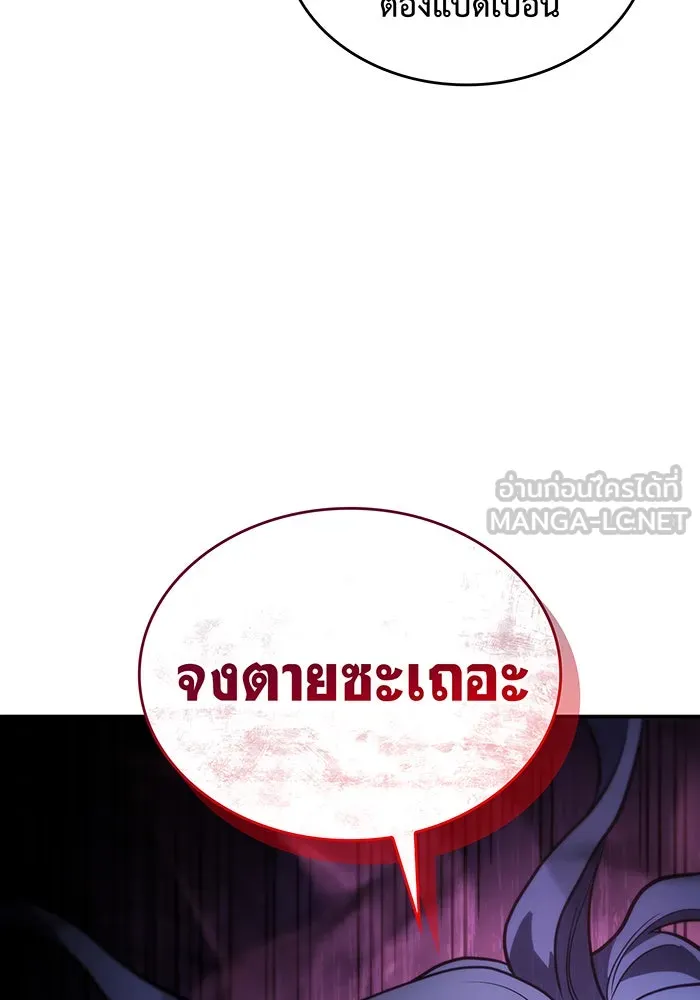 Regressing With the King’s Power – เกิดใหม่พร้อมพลังแห่งราชัน Chap 31 - Next Chap 32