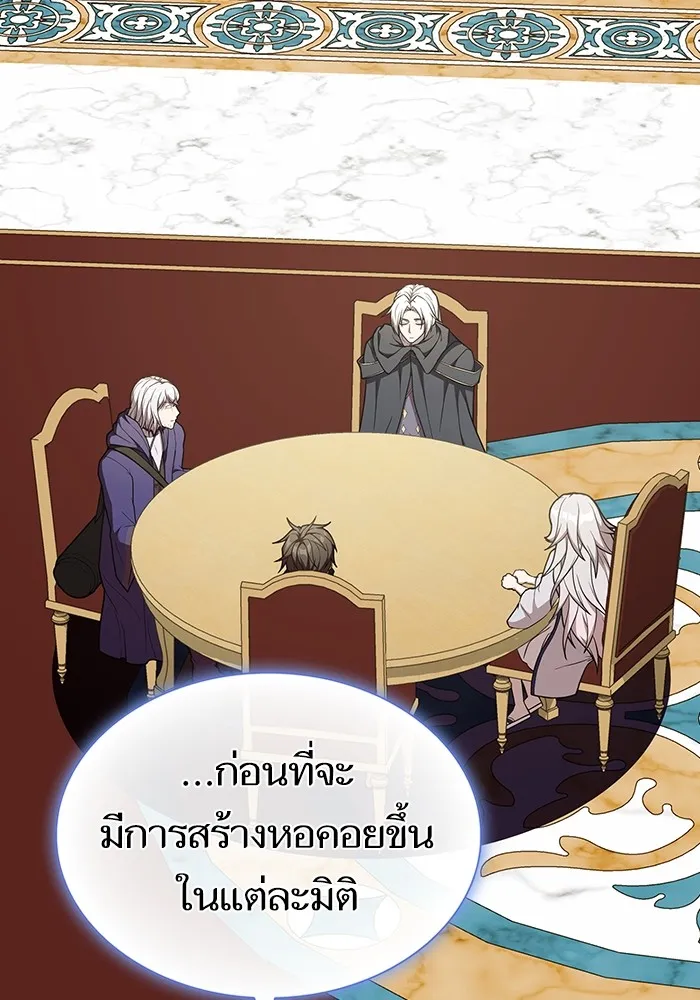 The Tutorial Tower of the Advanced Player – ผู้เล่นขั้นเทพแห่งหอคอยฝึกสอน Chap 168 - Next Chap 169