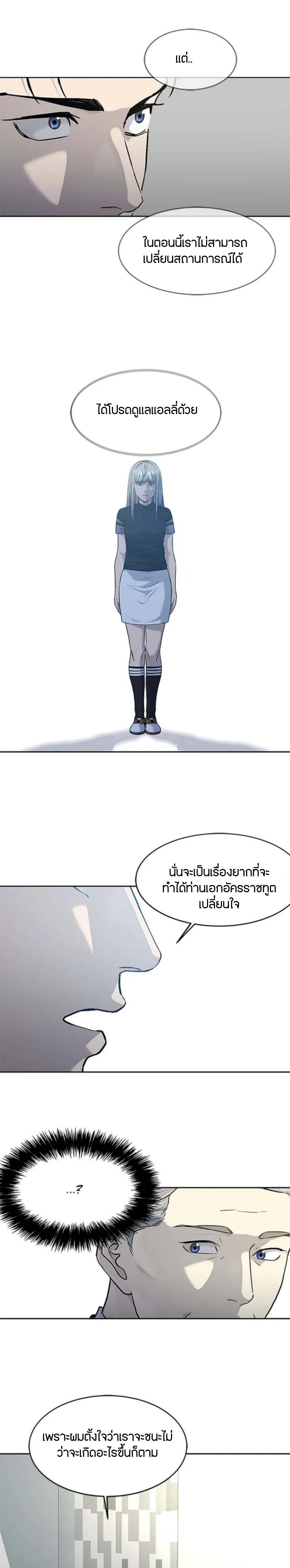 God of Blackfield Chap 199 - Next Chap 200