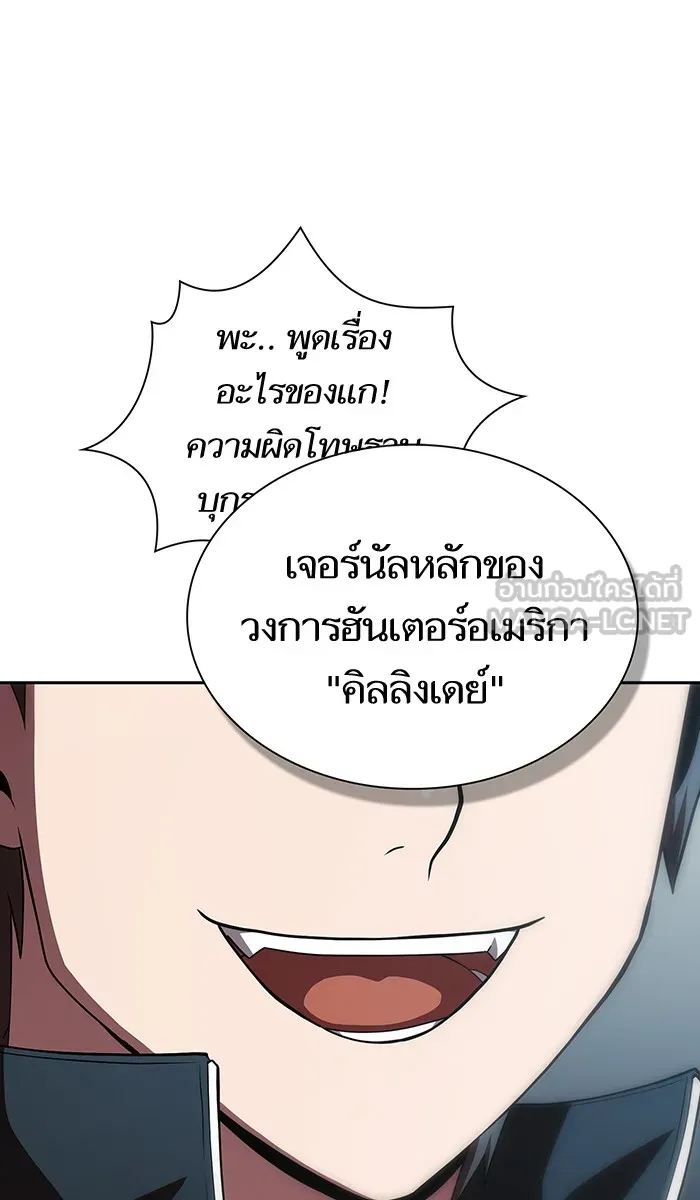 The Tutorial Tower of the Advanced Player – ผู้เล่นขั้นเทพแห่งหอคอยฝึกสอน Chap 80 - Next Chap 81
