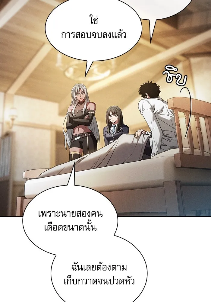 Academy’s Genius Swordmaster – นักดาบอัจฉริยะจากอะคาเดมี Chap 54 - Next Chap 55