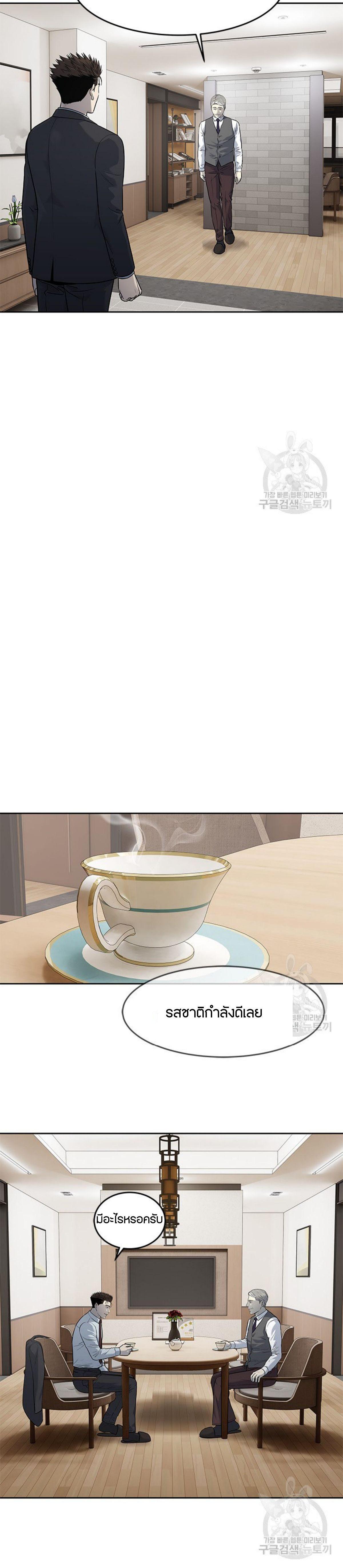 God of Blackfield Chap 198 - Next Chap 199