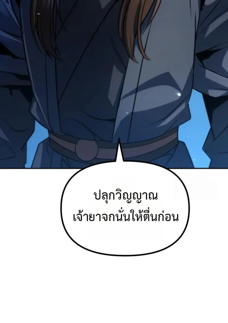 Chronicles of the Demon Faction Chap 160 - Next Chap 161
