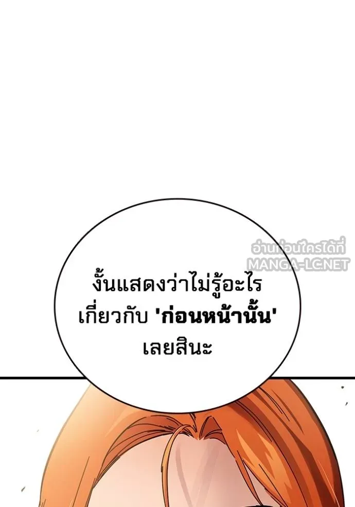 The Great War Chap 23 - Next Chap 24