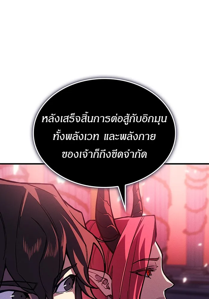 Regressing With the King’s Power – เกิดใหม่พร้อมพลังแห่งราชัน Chap 101 - Next Chap 102