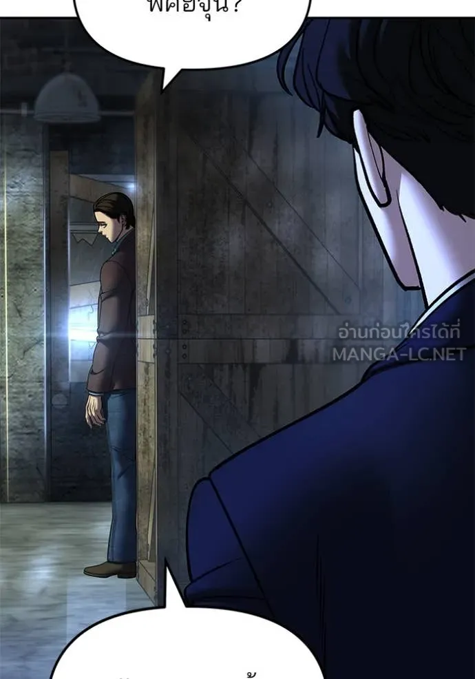 The Bully in Charge Chap 166 - Next Chap 167