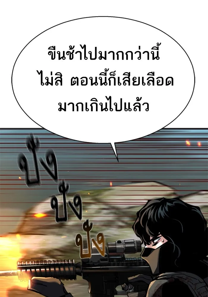 Mercenary Enrollment Chap 250 - Next Chap 251