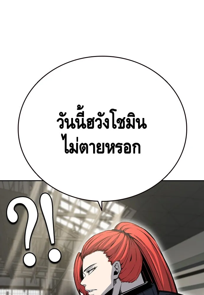 King Game Chap 97 - Next Chap 98