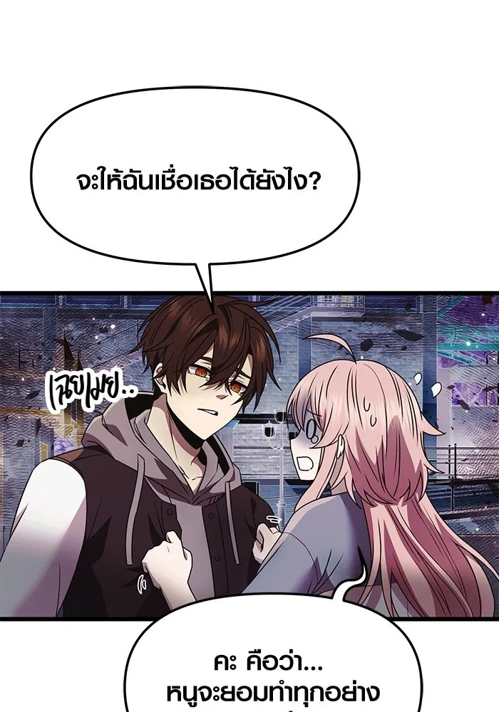 I Obtained a Mythic Item – พลิกชะตาคว้าไอเทมระดับเทพ Chap 42 - Next Chap 43