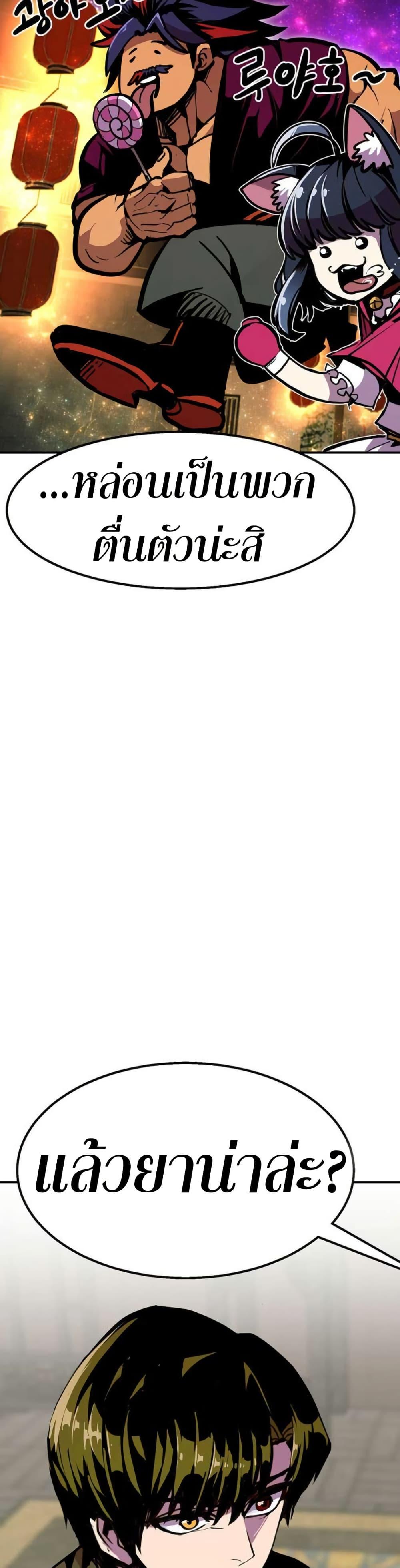 Worthless Regression Chap 97 - Next Chap 98