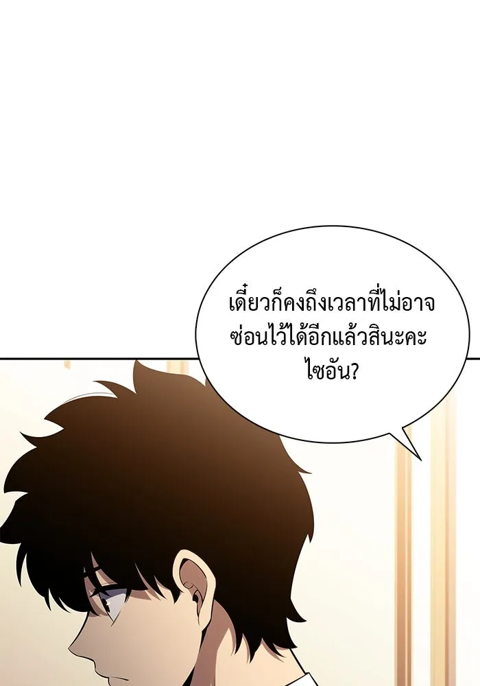 The Regressed Son of a Duke is an Assassin – ลูกชายคนเล็กของดยุกคือมือสังหาร Chap 23 - Next Chap 24