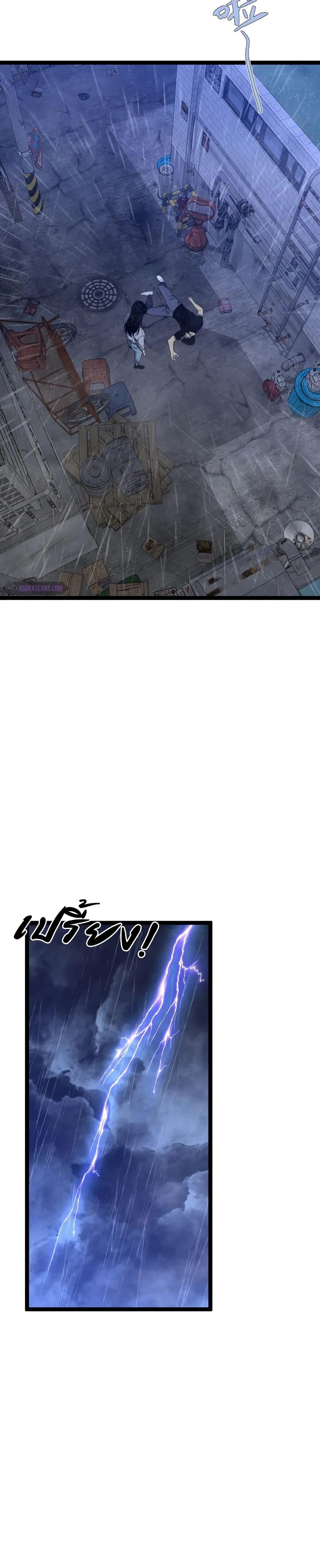 Your Talent Is Mine Chap 95 - Next Chap 96