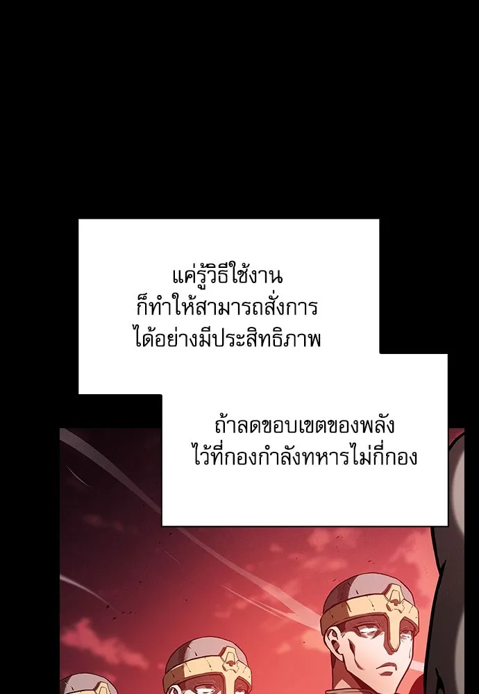 Academy’s Genius Swordmaster – นักดาบอัจฉริยะจากอะคาเดมี Chap 74 - Next Chap 75