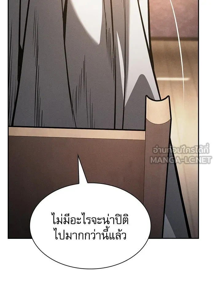 Academy’s Genius Swordmaster – นักดาบอัจฉริยะจากอะคาเดมี Chap 123 - Next Chap 124