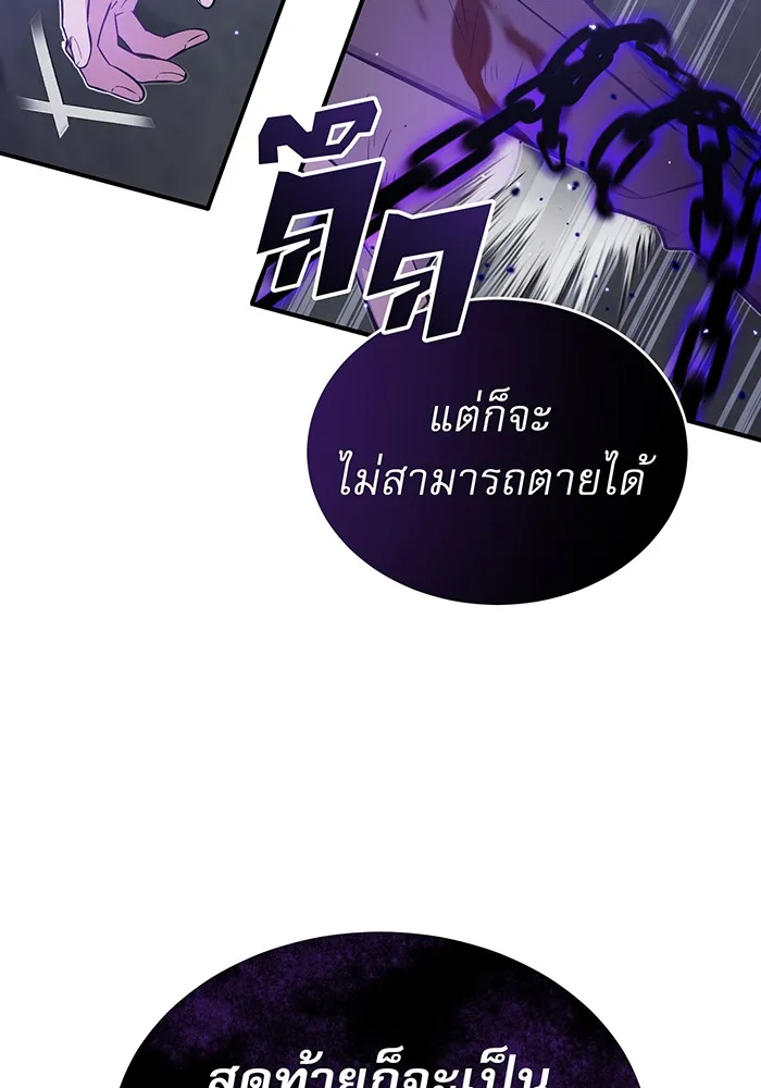 The Dark Magician Transmigrates After 66666 Years – จอมเวทเกิดใหม่ในรอบ 66666 ปี Chap 39 - Next Chap 40