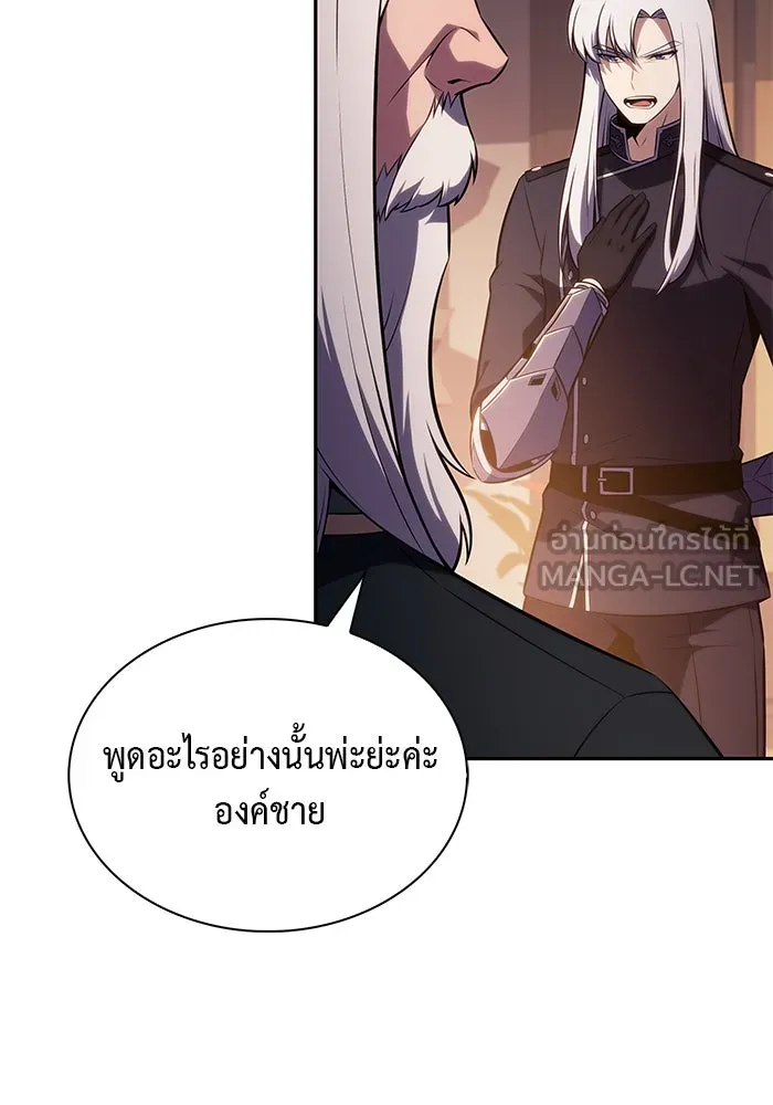 The Regressed Son of a Duke is an Assassin – ลูกชายคนเล็กของดยุกคือมือสังหาร Chap 84 - Next Chap 85