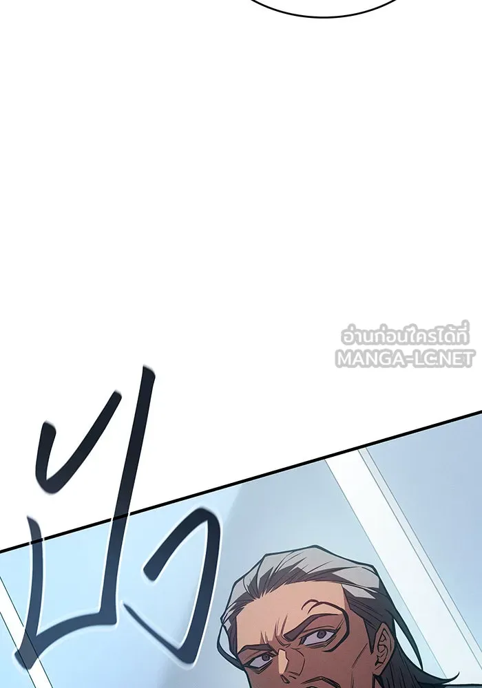 Regressing With the King’s Power – เกิดใหม่พร้อมพลังแห่งราชัน Chap 92 - Next Chap 93